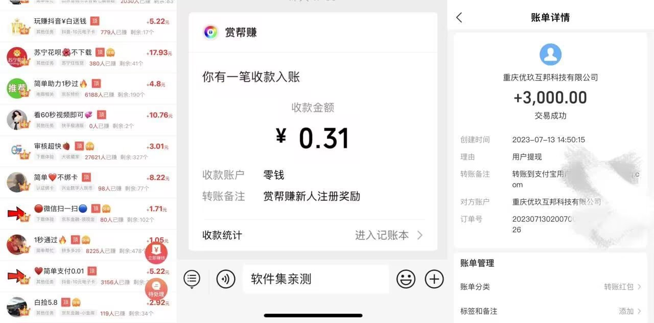 几十年的悬赏平台，实力有保障