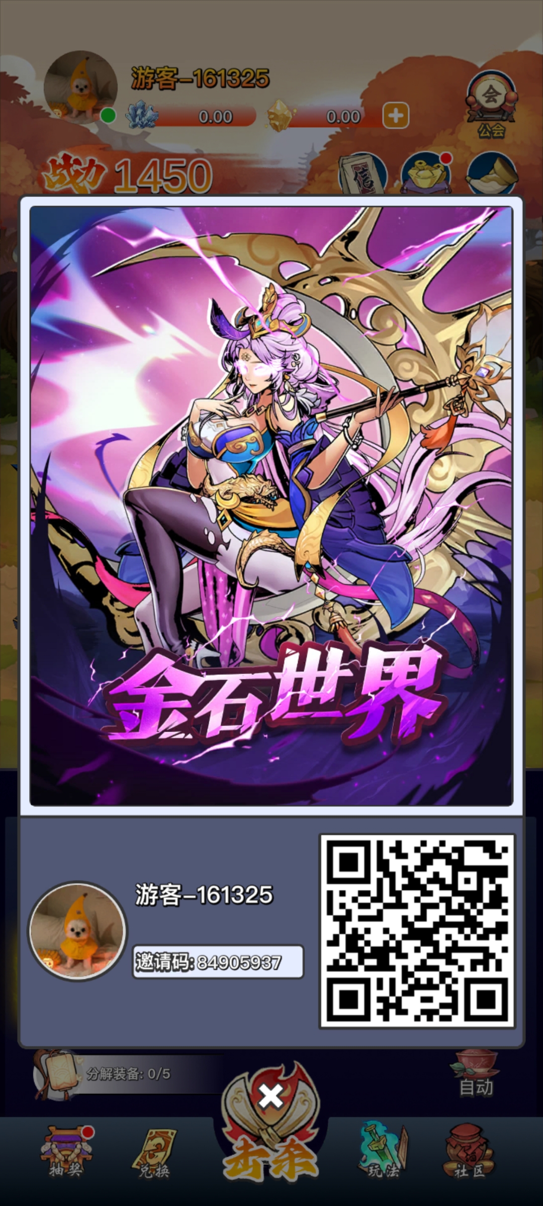 金石世界，正式上线，零撸福音