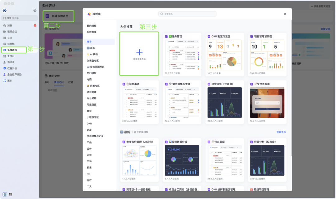 DeepSeek + 飞书多维表格：批量短视频文案生成