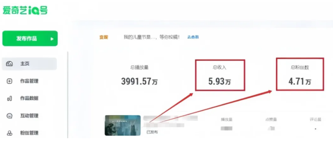 爱奇艺创作者分成计划：用AI一键生成视频，新手小白也能轻松月入1000+（附详细操作）