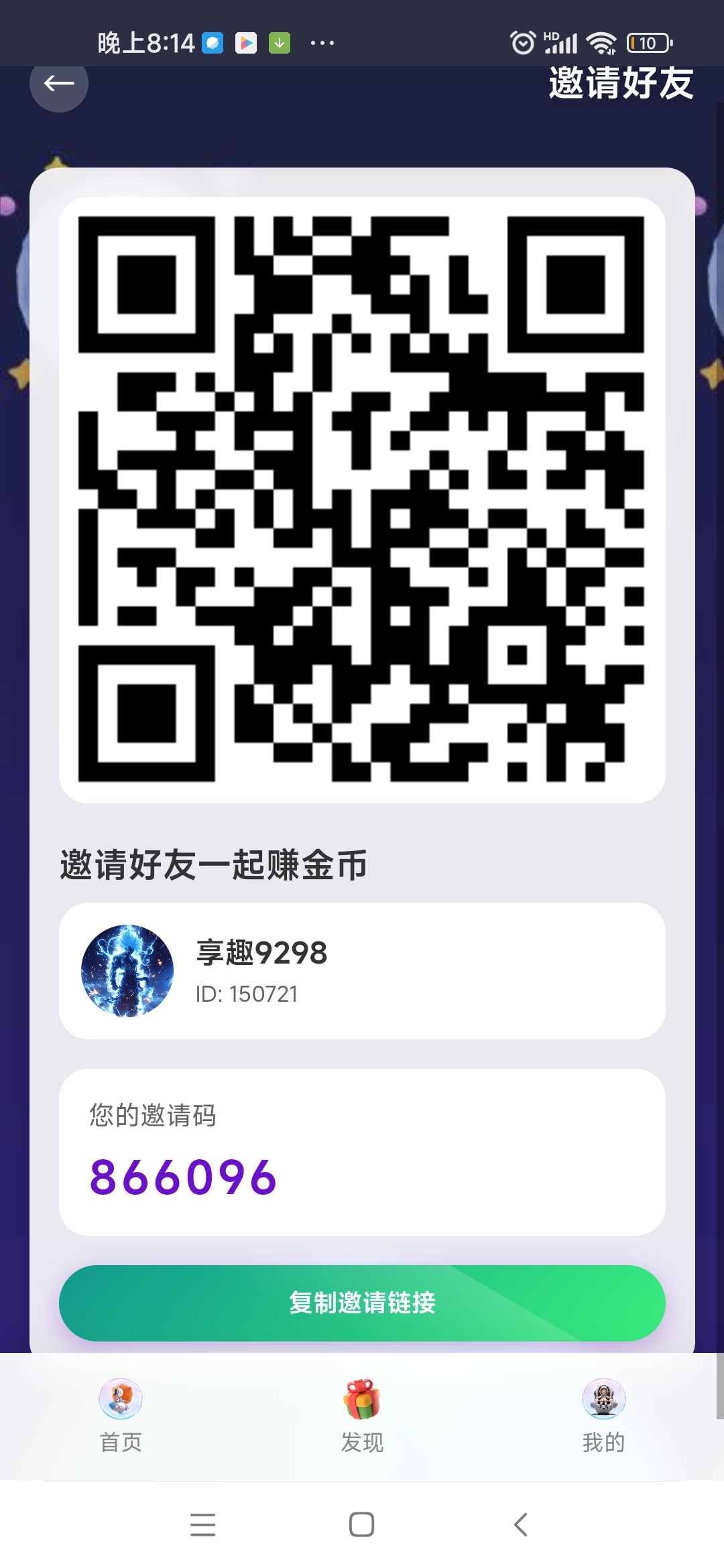 享游上墙玩法+分红模式