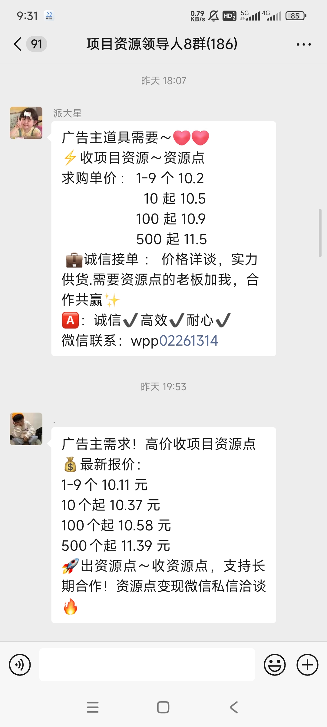 项目源资平台，5月1日上线，起步价1元一个资源点，今天价格10.13元1个