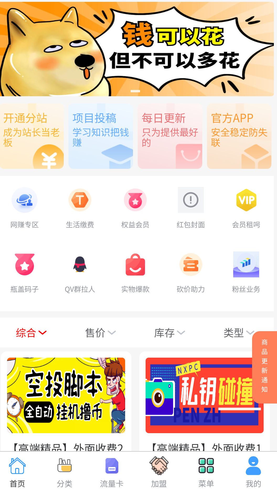 互联网掘金项目大合集