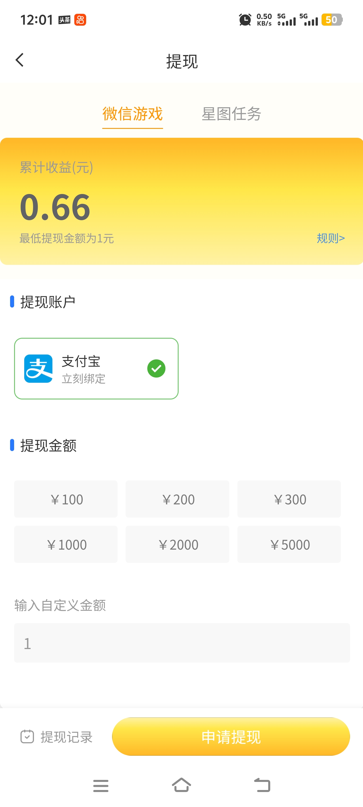 首码友梦联盟玩小游戏看广告润米