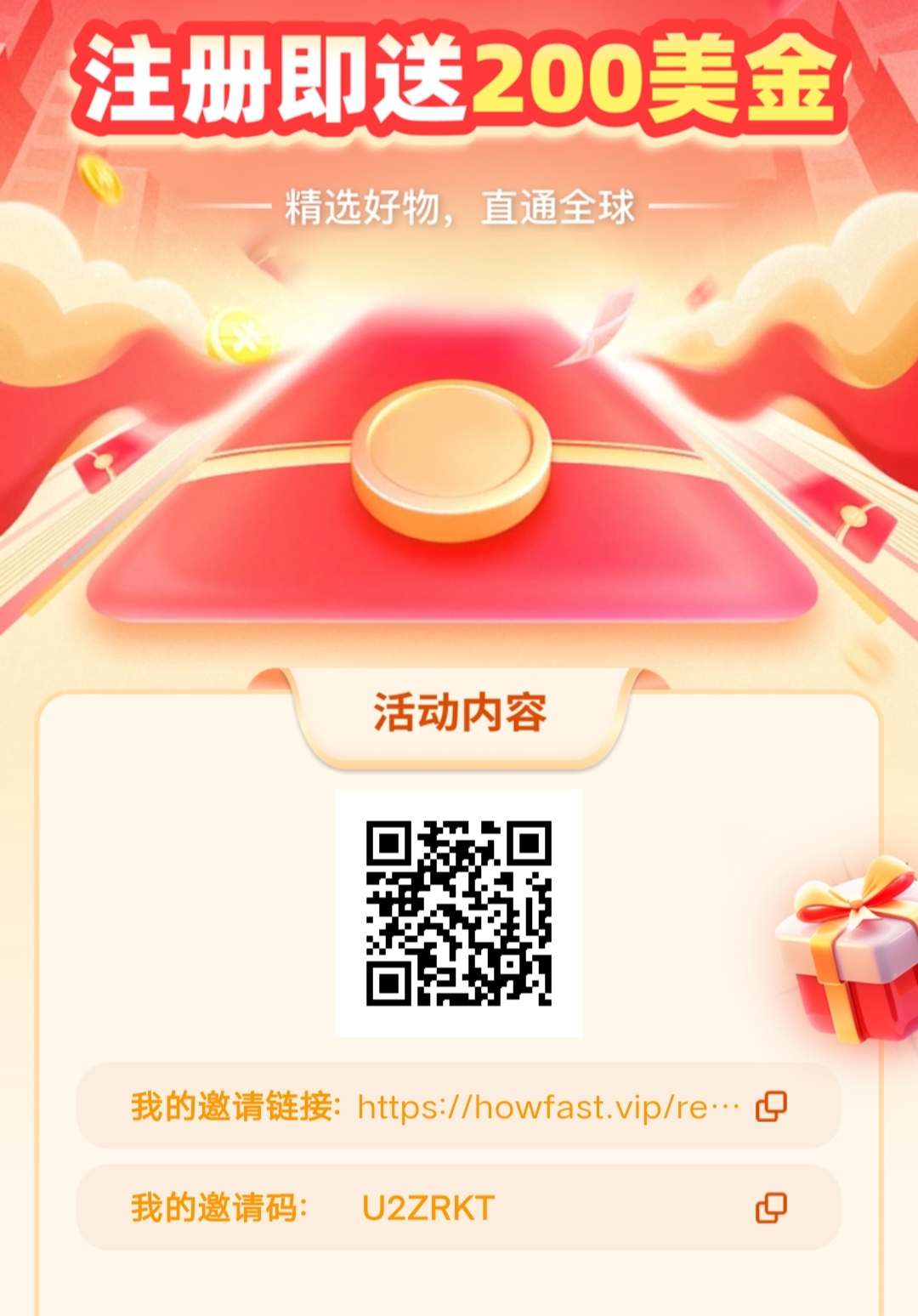 好物通，无货源托管，自动出单，躺赚电商