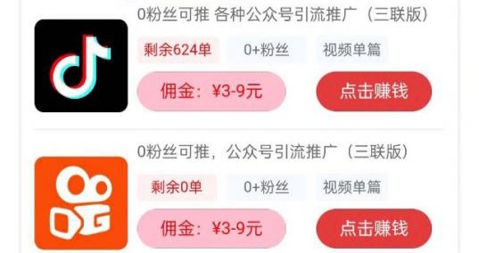 众發视频首码_类似米德客发视频赚钱