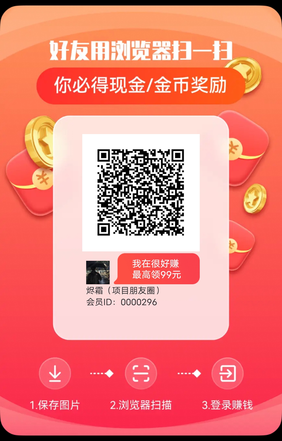 很好赚首码，刚出一秒，对接团队长