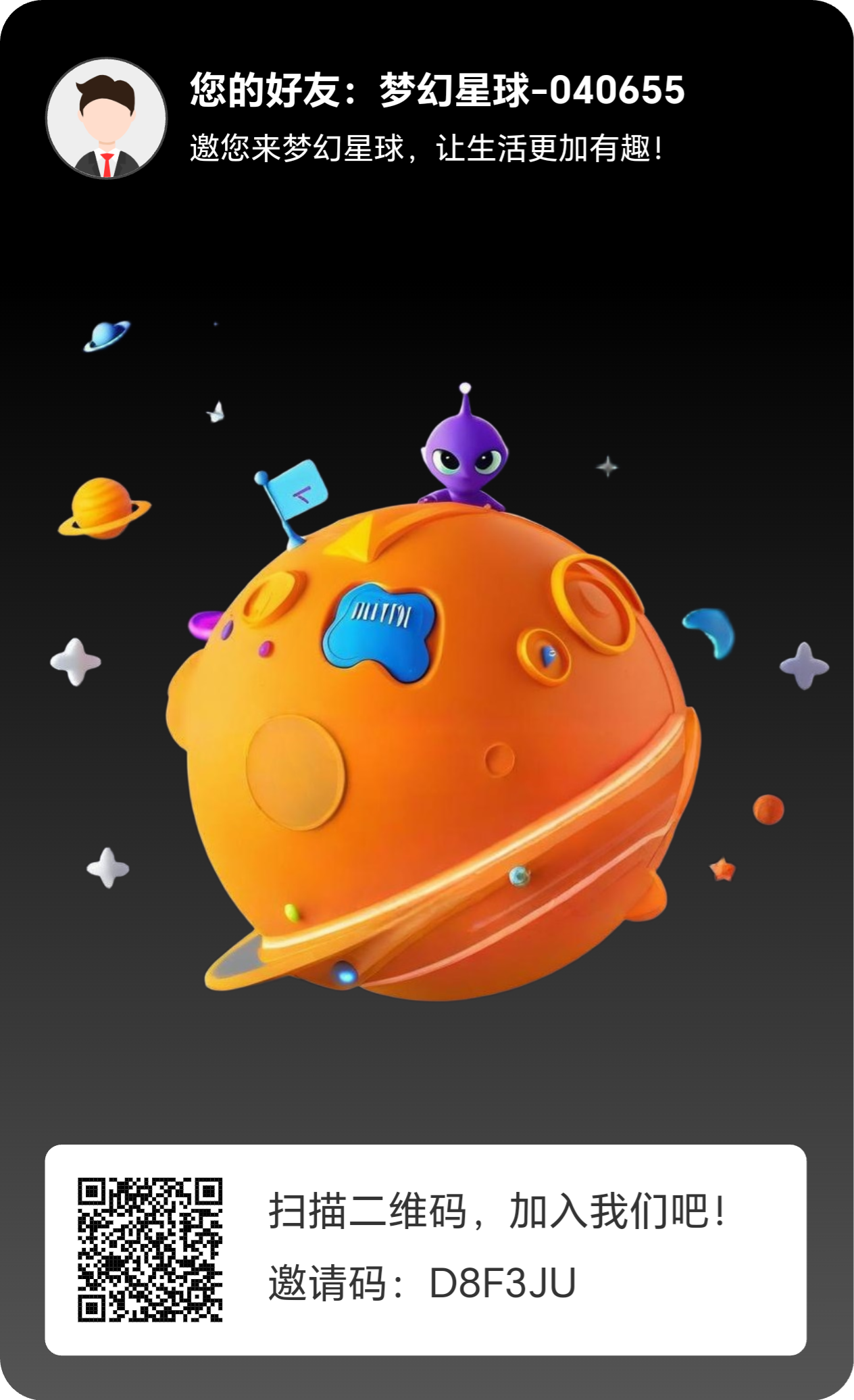 梦幻星球首码刚出，纯零撸，简单实名无人脸！