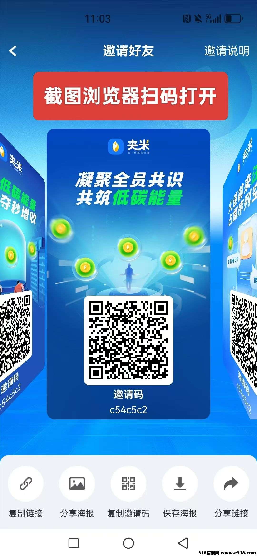 《夹米》2025零撸神器！零门槛，扶持3，一个圈圈模式，可垫付招募团队长