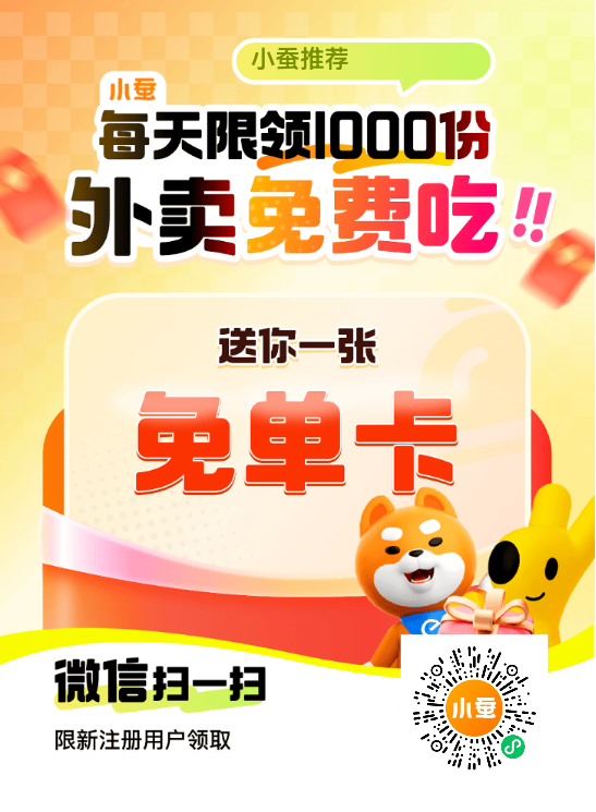 你喜欢点外卖可以这里弄，喜欢点外卖的，有福利每天可以领大鹅红包直接可以在外卖平台使用
