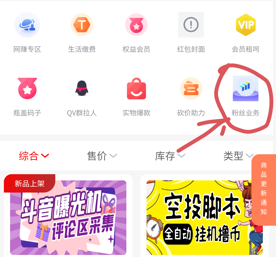 全网白菜价粉丝业务（视频号 抖音快手 小红书）