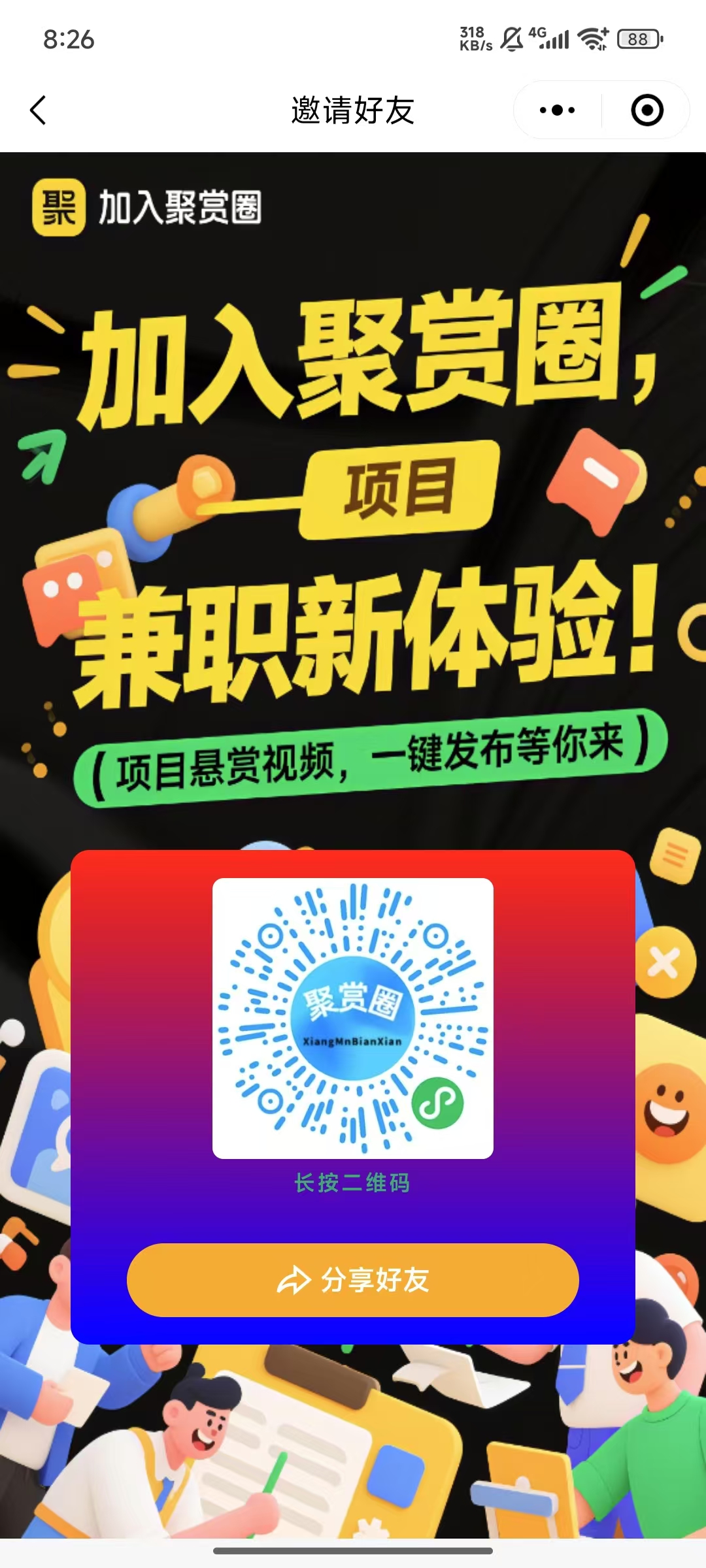 微信小程序签到0.6米提现秒到