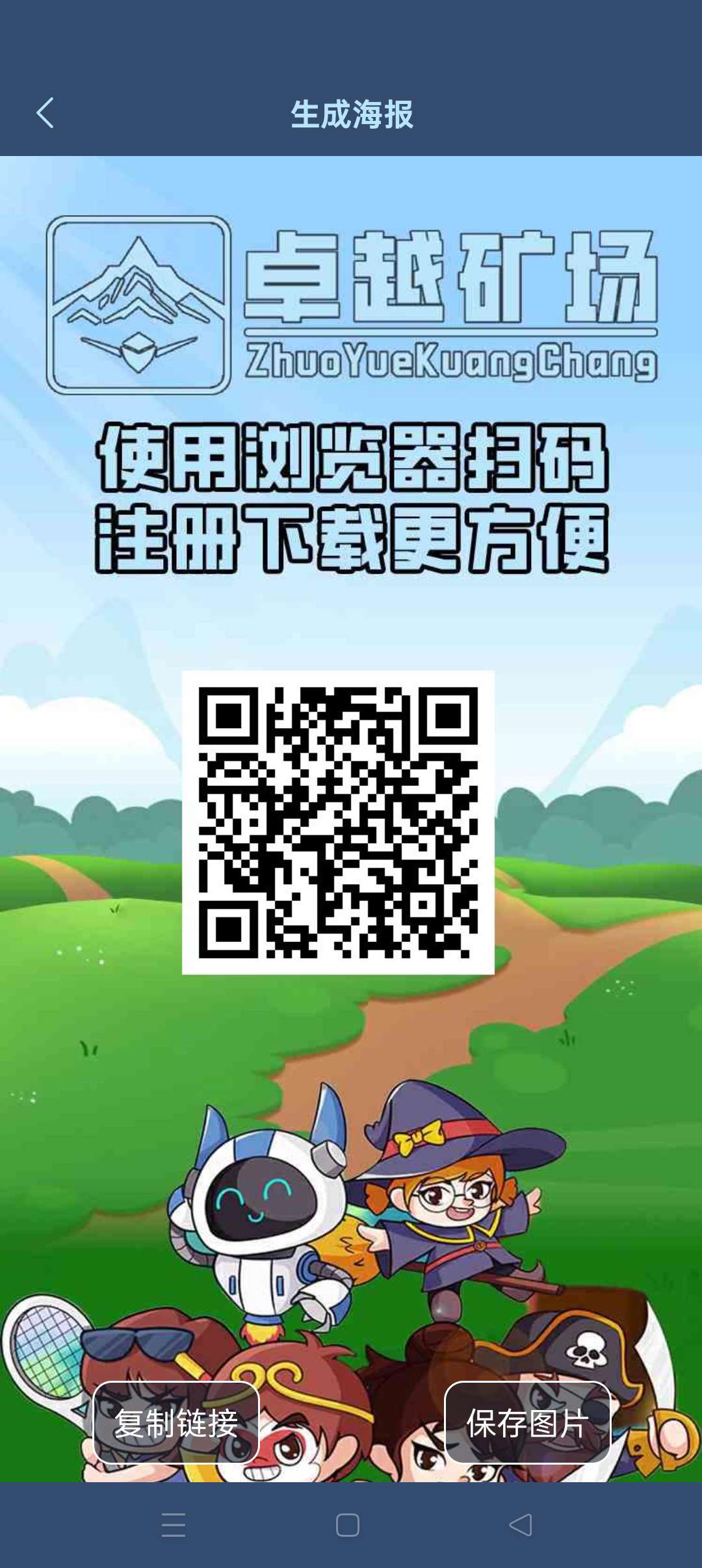 卓越旷场注册奖励，保底收益高，最新模式。