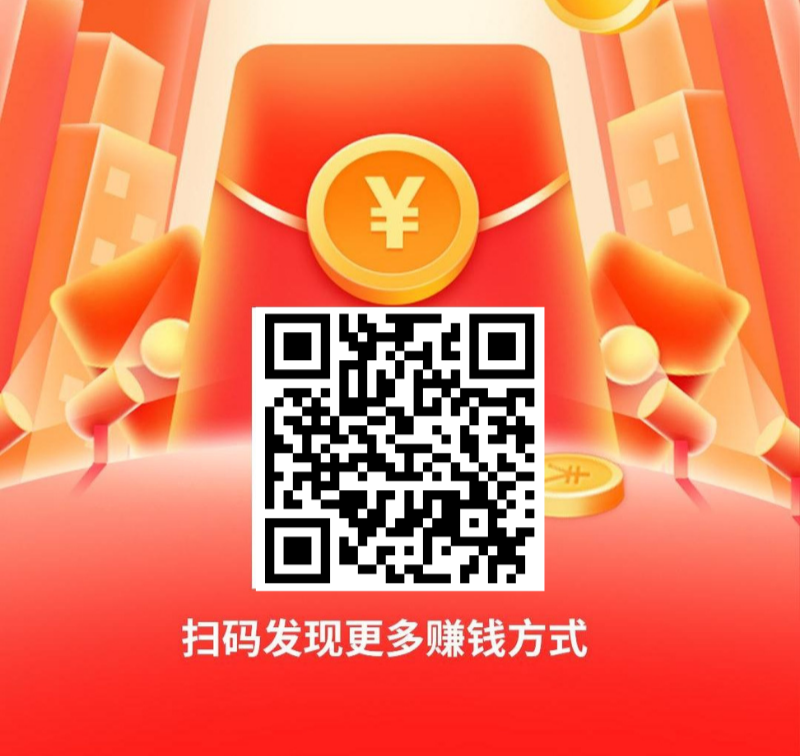 首码，1个广告5米，不养鸡，提现秒到，1天回本！