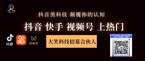 揭秘“抖音黑科技”云端商城“快手挂铁直播人气正版软件,让你不再是韭菜，招募合伙人！