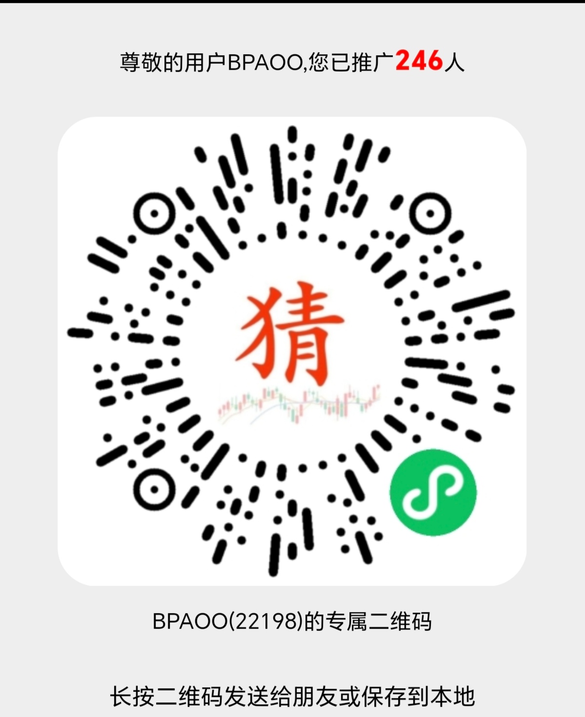 今日首码，猜数字得现金，零撸项目天天提米推广暴利