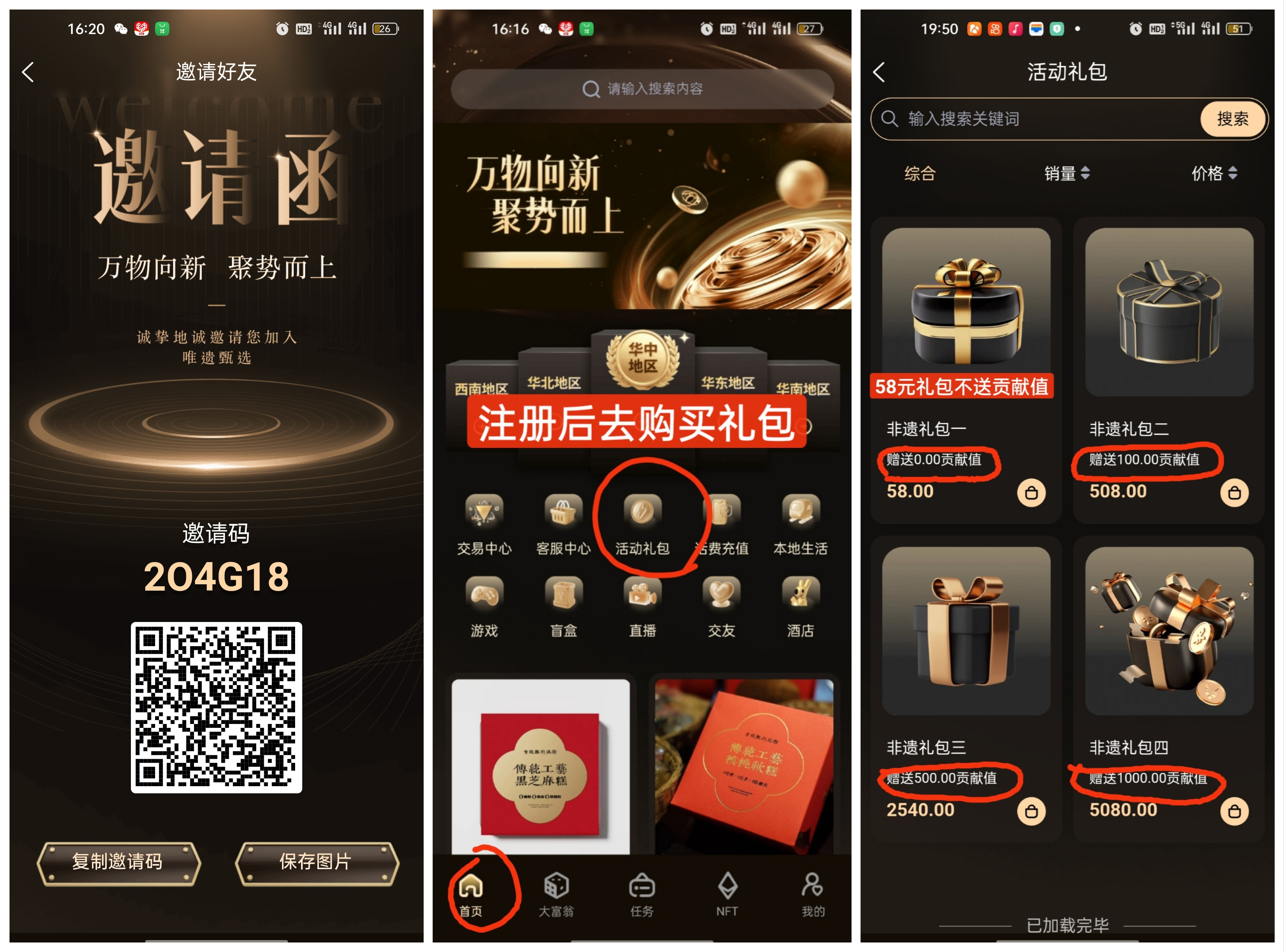唯遗电商卷轴（不锁本金.随进随出）成都实体项目.一手对接（上车吃肉）预热中