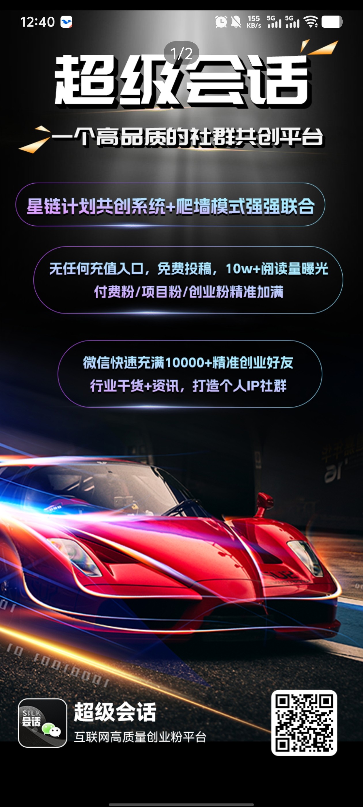 超级会话 招爬墙选手 ​星图模式每天