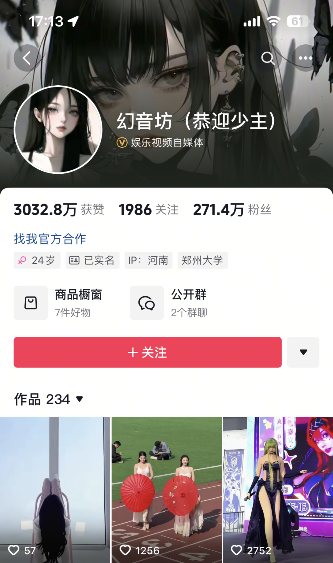 抖音热门颜值美女起号教学，变现方式多种一天300+