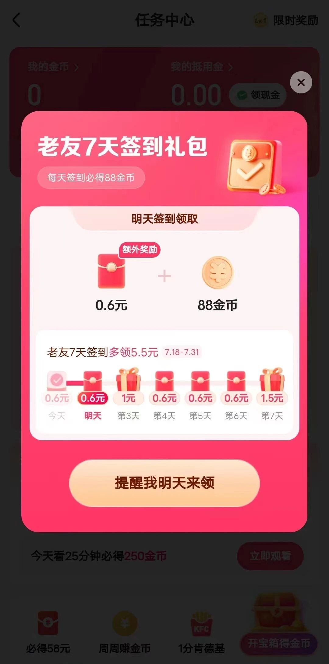 【快手极速版】一个月薅到900+羊毛|一天30万金币，3个实用技巧告诉你我是怎样赚到的？