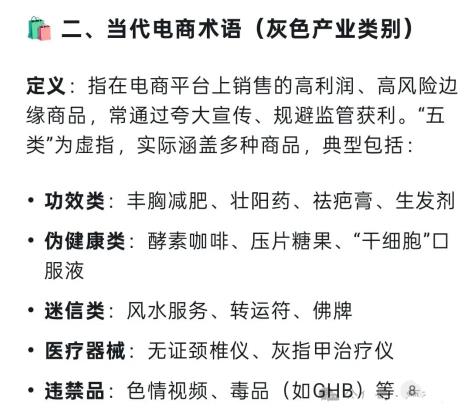 详细阅读:堪比“黑五类”,直播卖野钓饵料喷雾 堪比“黑五类”,直播卖野钓饵料喷雾