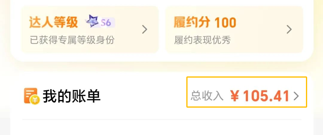 新人入驻得20元奖励！手把手教你日引几十个优质创作者