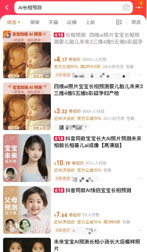 月赚1万+的AI偏冷门赚钱项目