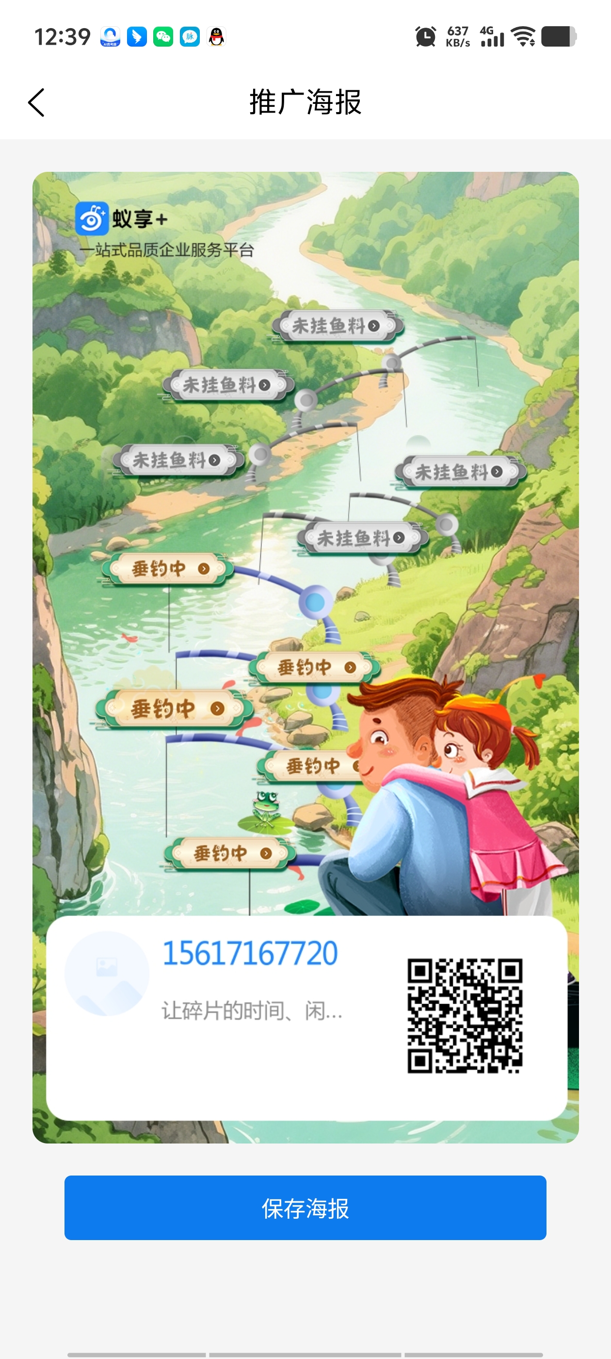 首码蚁享刚出一秒，抓紧上车布局