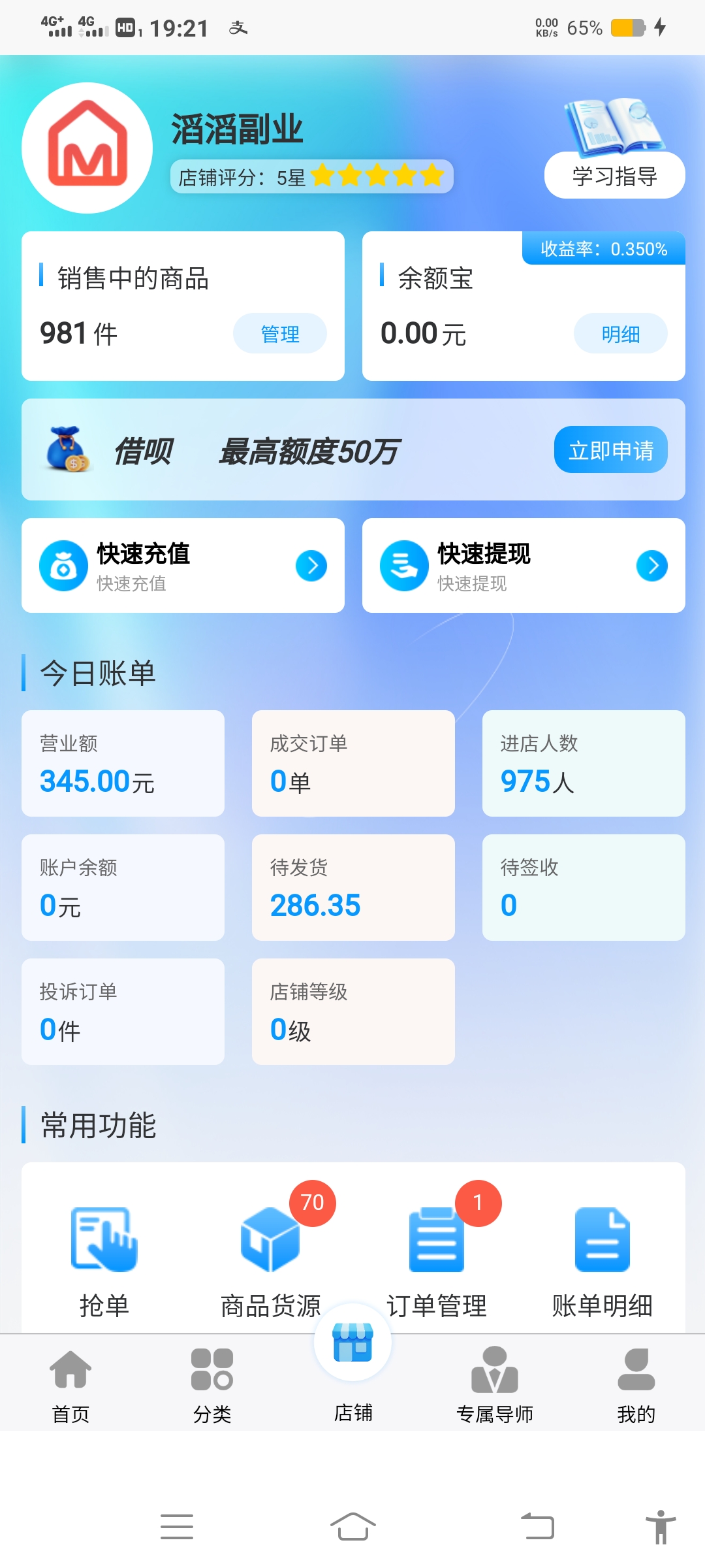 真正蓝海项目，跨境电商来了