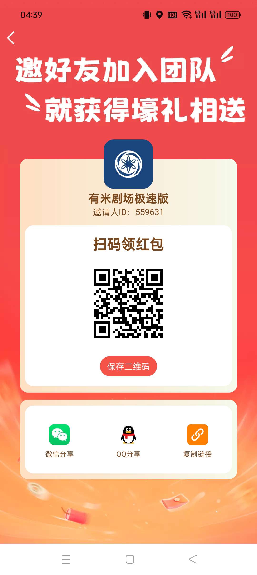 〖有米剧场〗零撸新，保底收益高，不养机，想赚就赚，