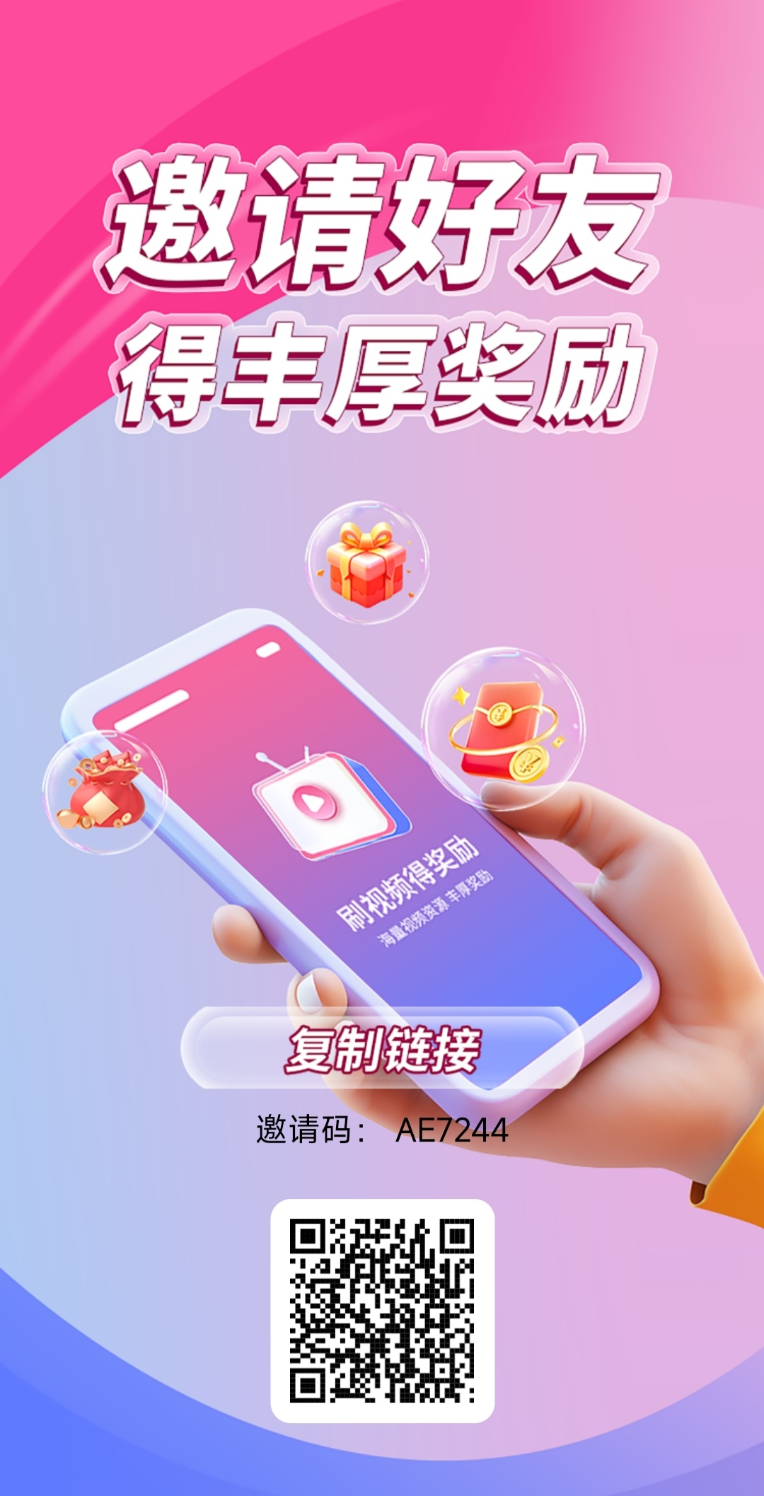 零撸广告【零点】保底2～30不等