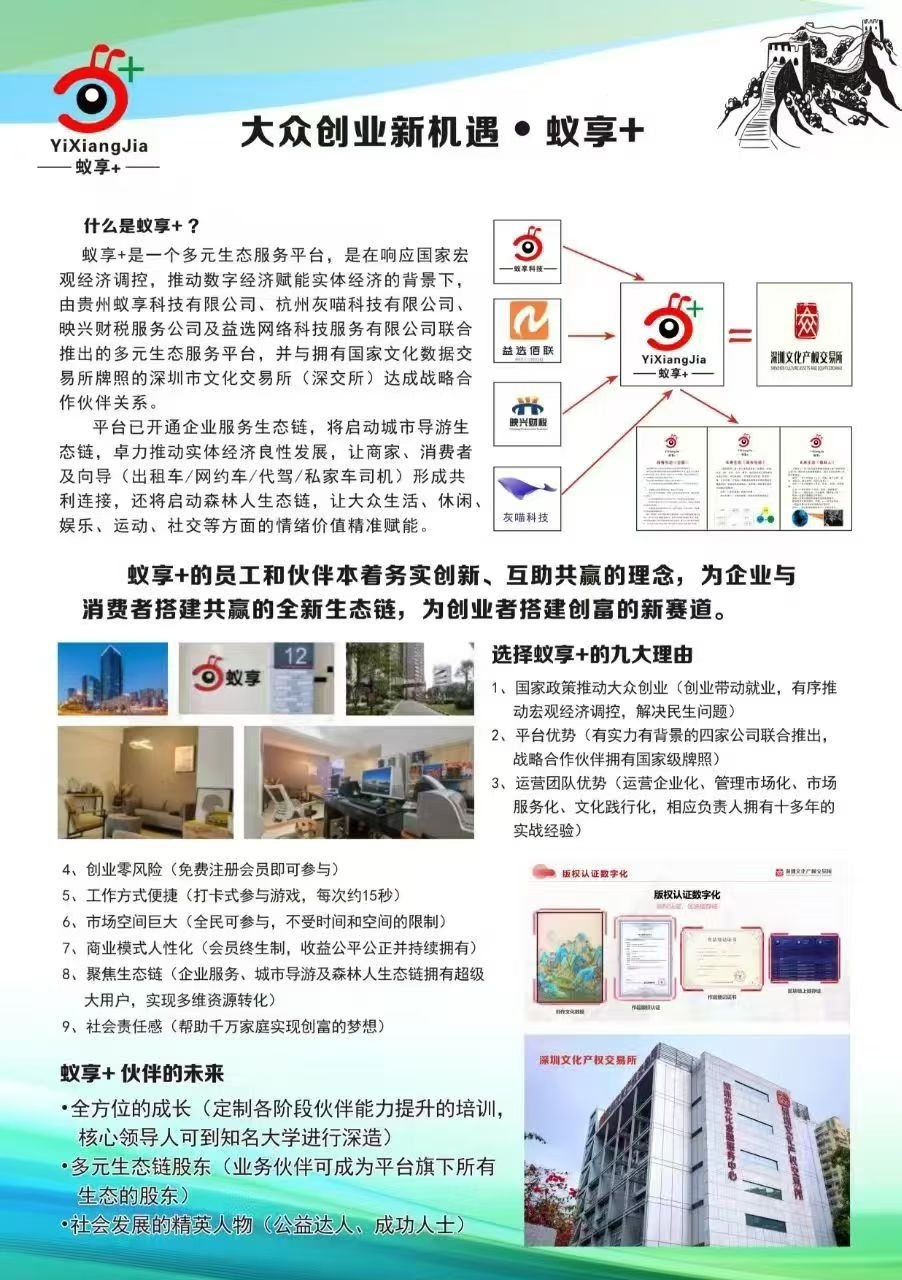 蚁享+，不看广告，每天收益，速度来撸