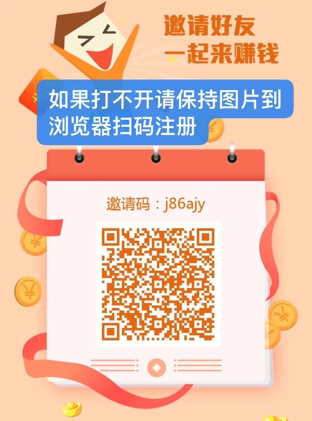 华尔街一键拉新人人可玩，玩了即可变现到账