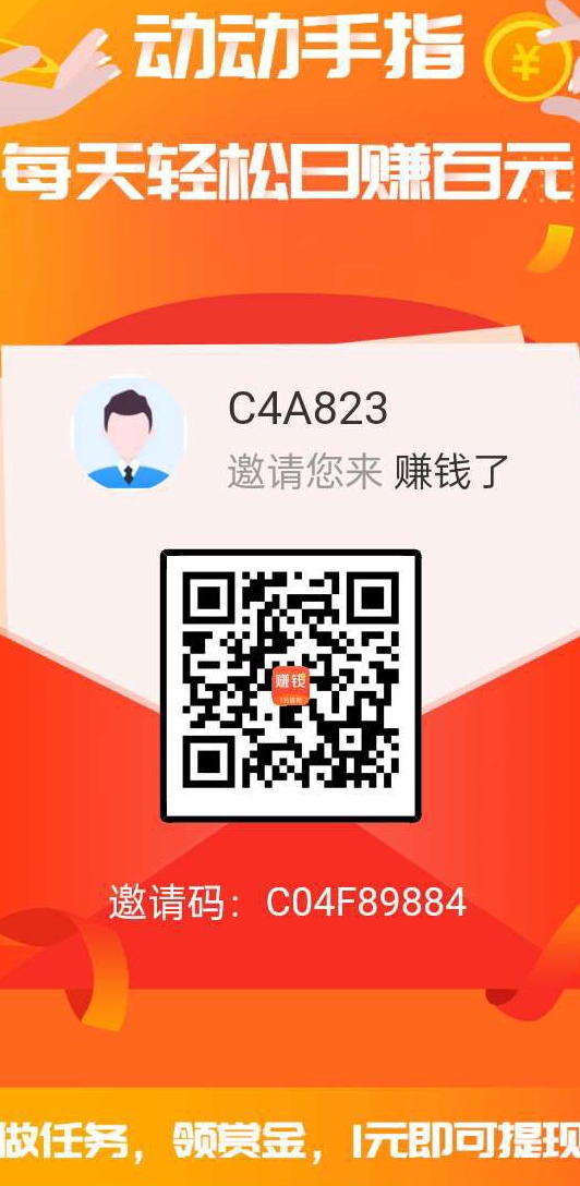 另类不养鸡看广告单机每天保底18米，10部一天180
