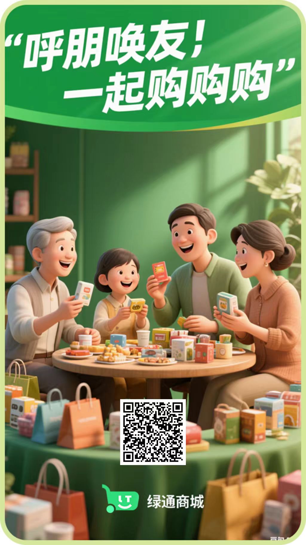 黑马橡木绿通商城，零撸＋商城模式＋爬楼模式，大平台有实力自带OTC！