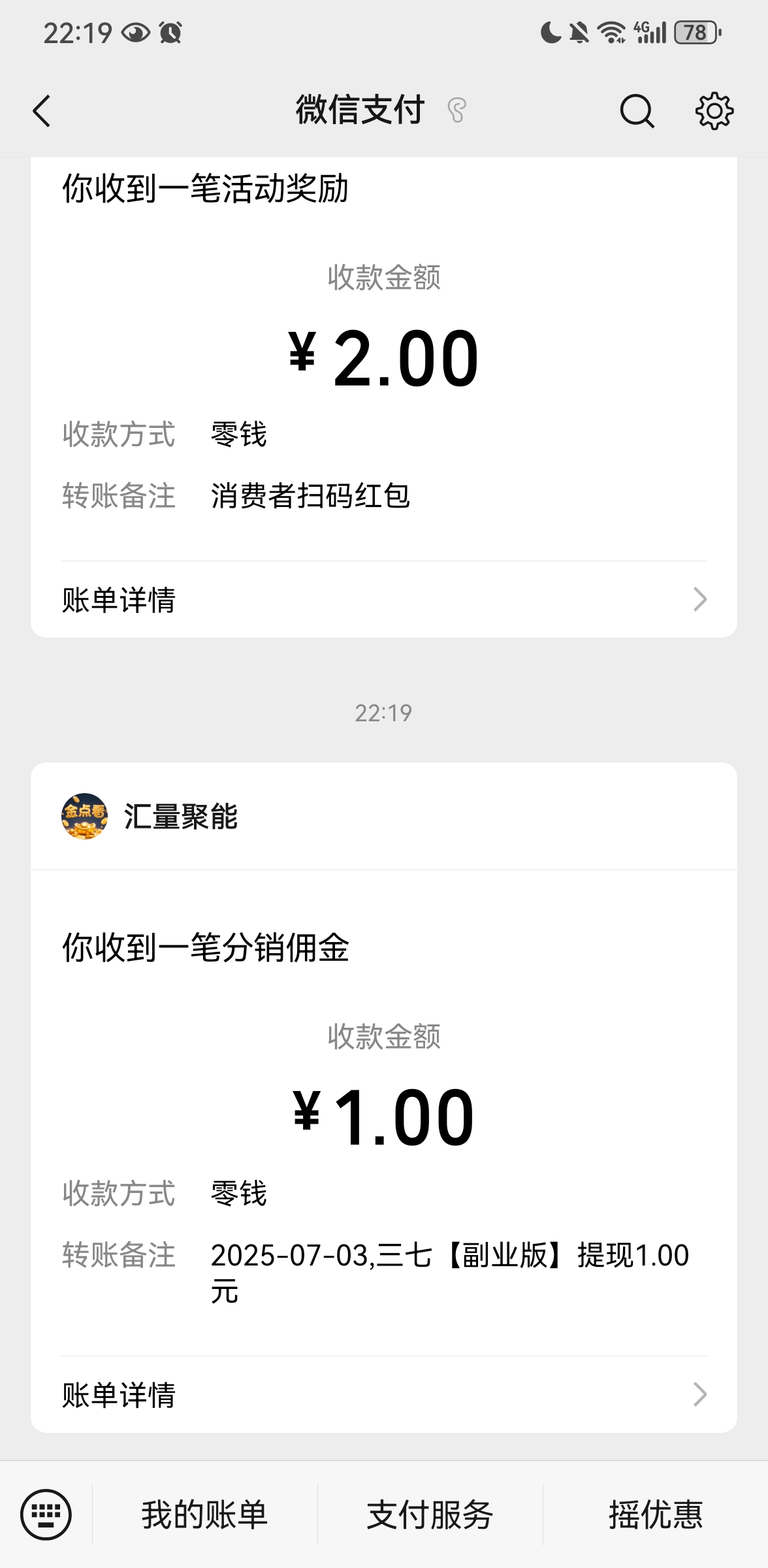金点看，保底广告，日撸4米+，多号多撸