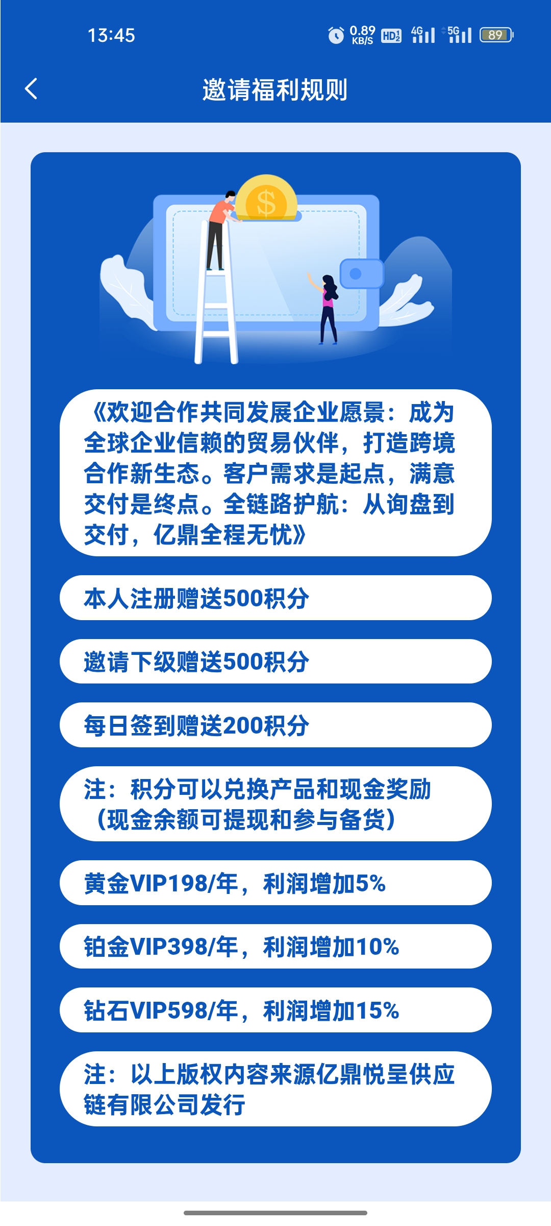 亿鼎悦呈注册送5元，每天签到2米。