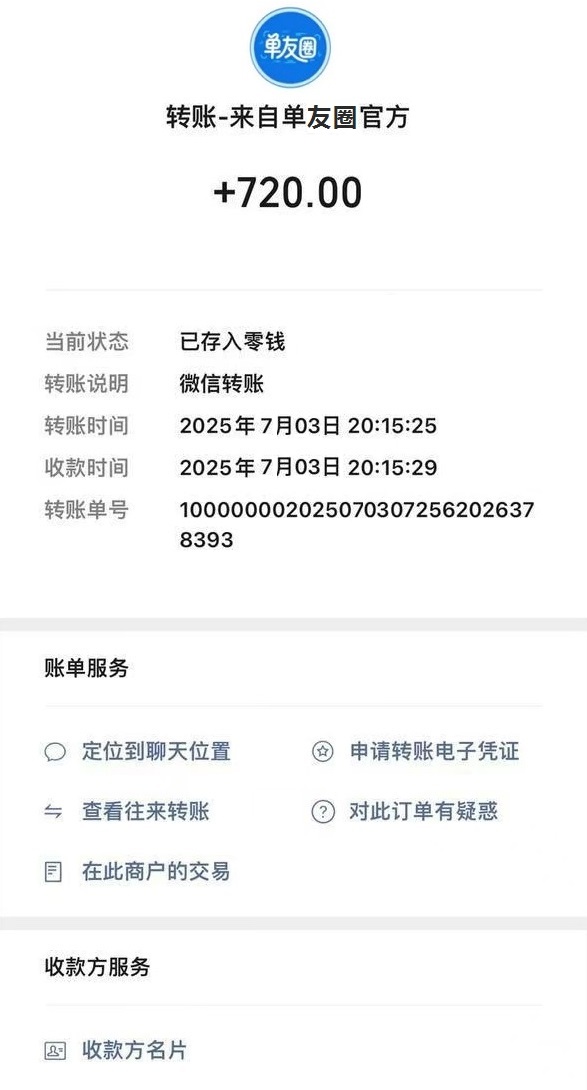 图片[5]-首码，单友圈，零撸、代付模式，简单轻松！ 日赚300+-首码项目网