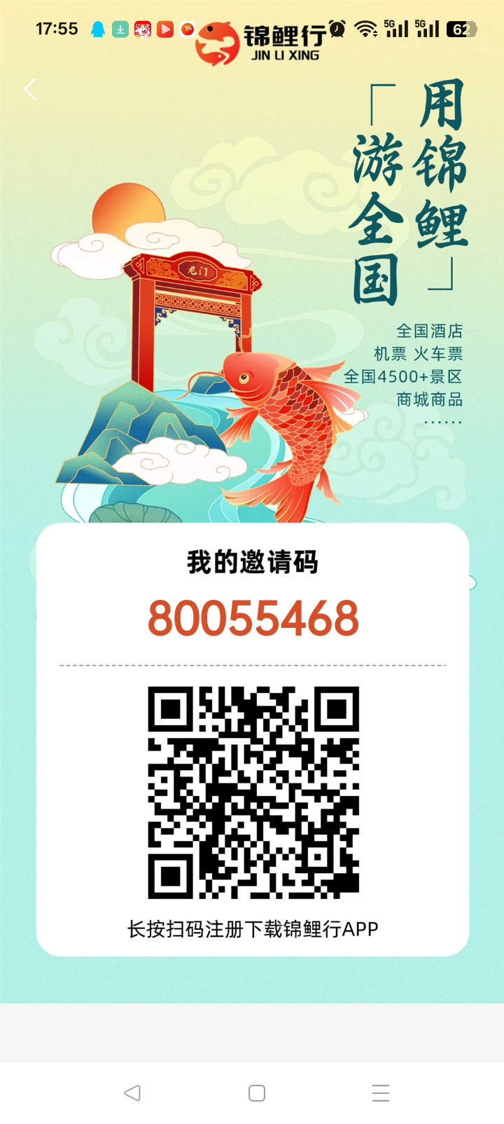 首码锦鲤行才出，实体项目，0撸新玩法