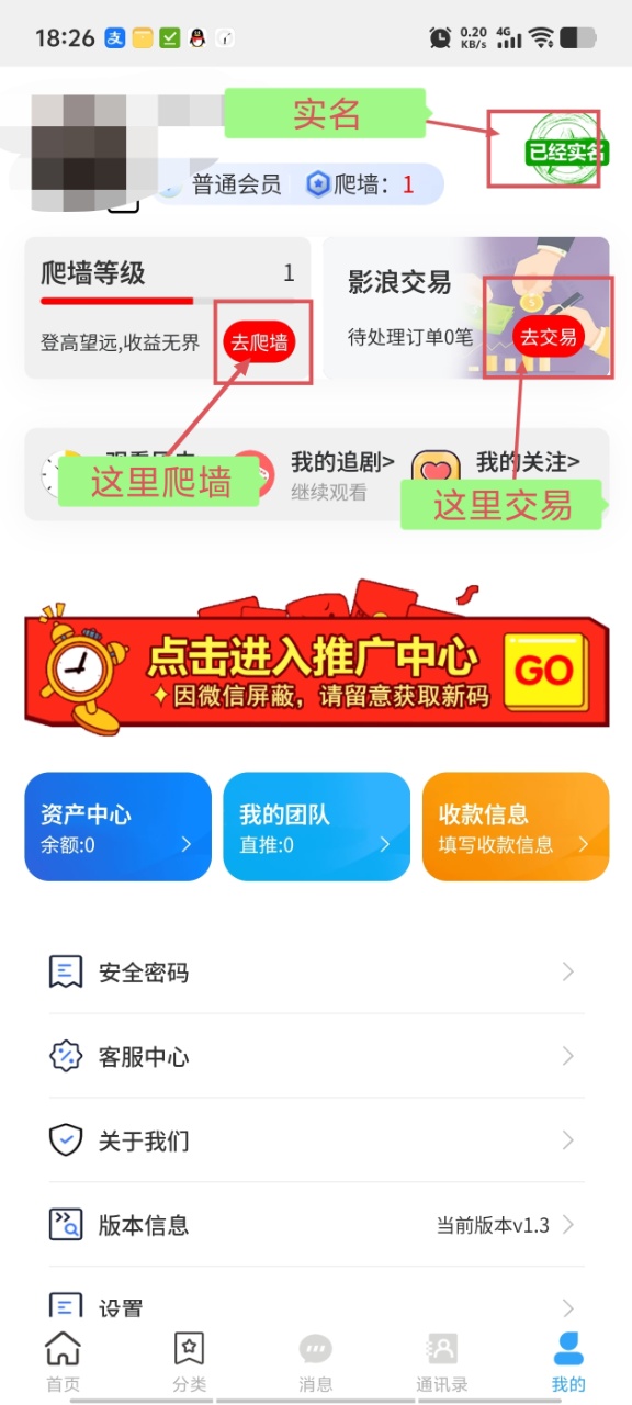 无双荣耀首码零撸，爬墙模式自带交易。