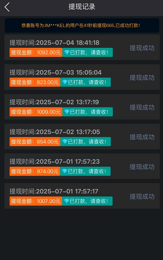 图片[3]-薅羊毛一次撸50，GAME LOFT智能科技，日赚500+，亲测秒到账!-首码项目网