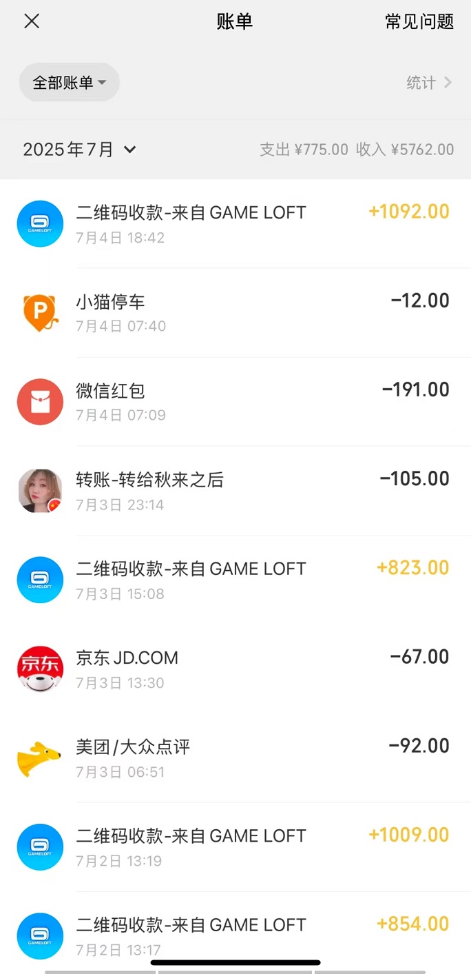 图片[4]-薅羊毛一次撸50，GAME LOFT智能科技，日赚500+，亲测秒到账!-首码项目网
