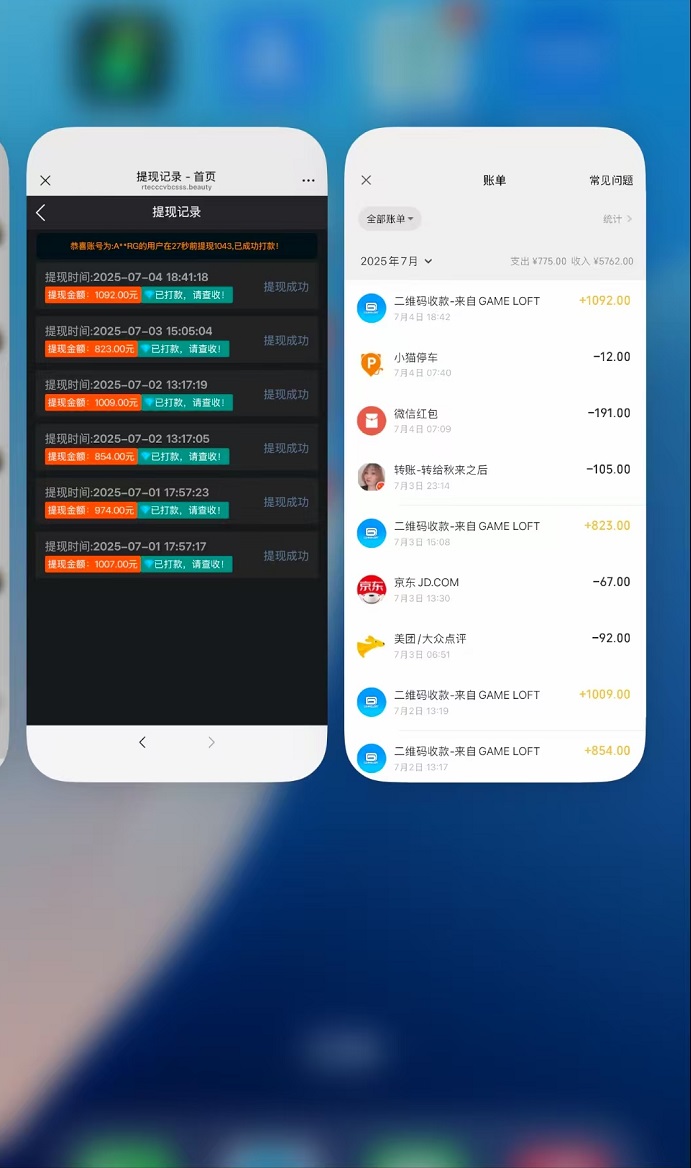 图片[5]-薅羊毛一次撸50，GAME LOFT智能科技，日赚500+，亲测秒到账!-首码项目网