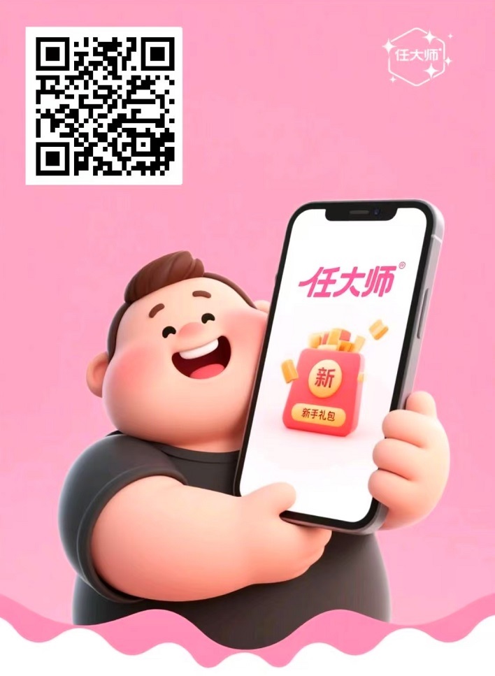 图片[2]-首码刚出，任大师：算力云自动挂机平台，每天几分钟，日赚200+-首码项目网