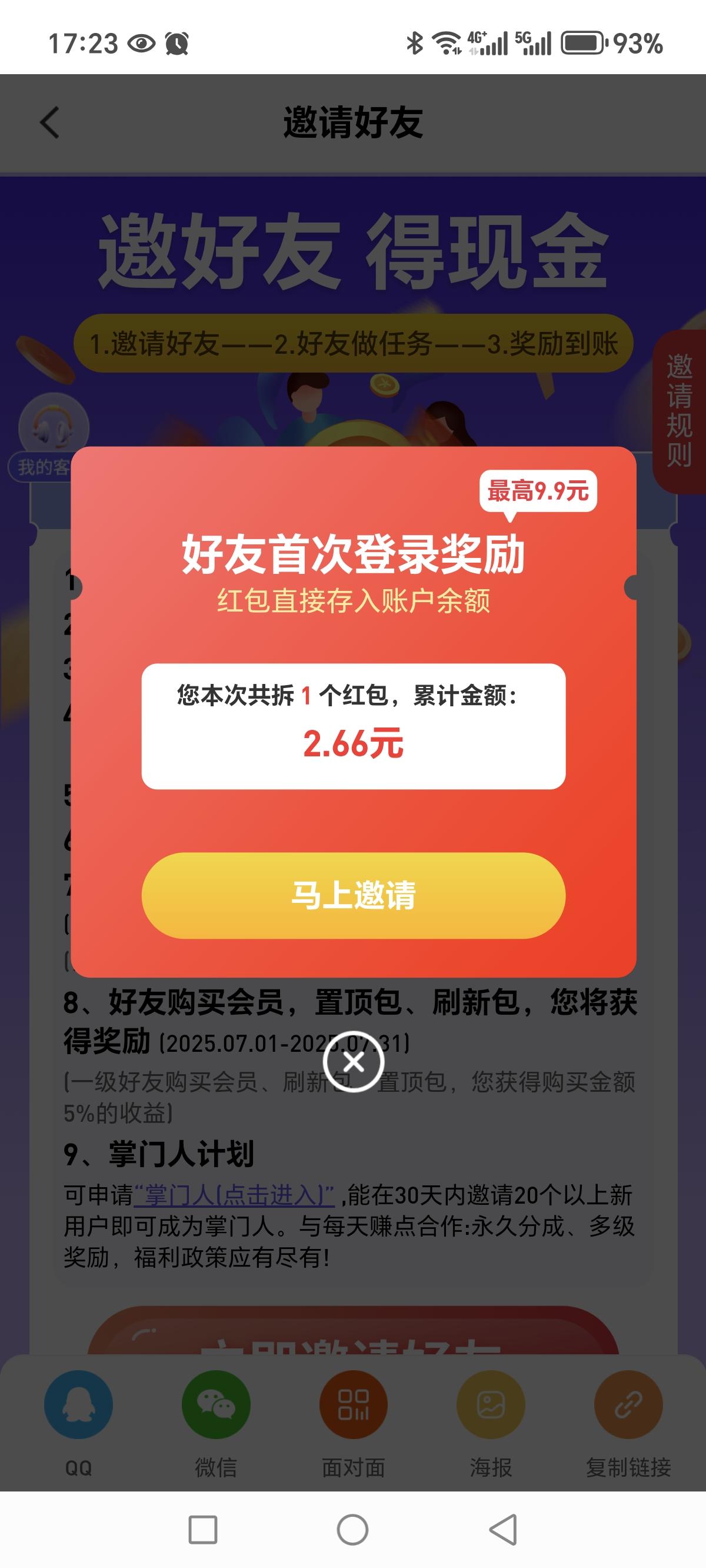详细阅读:每天赚点:每天重复可做关注+浏览+点赞,登录就送红包一个 每天赚点:每天重复可做关注+浏览+点赞,登录就送红包一个