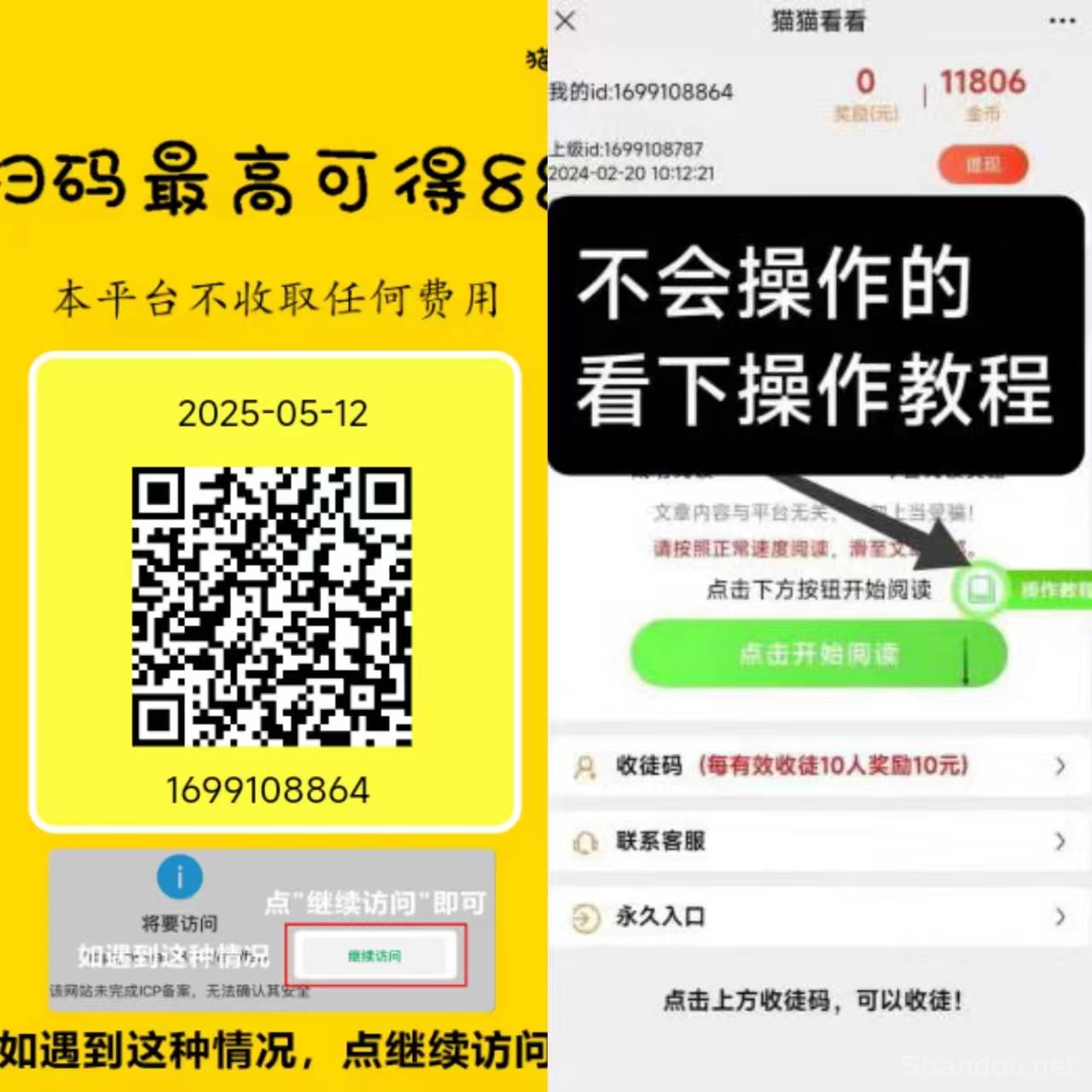 详细阅读:猫猫阅读新码多号多赚半自栋的操作方式,提现秒到帐 猫猫阅读新码多号多赚半自栋的操作方式,提现秒到帐