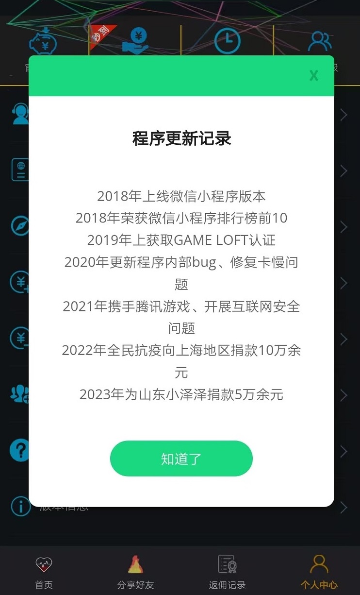 图片[9]-首码，《飞赚》真真好项目！正规稳定！日赚500+ ，提现秒到账！-首码项目网