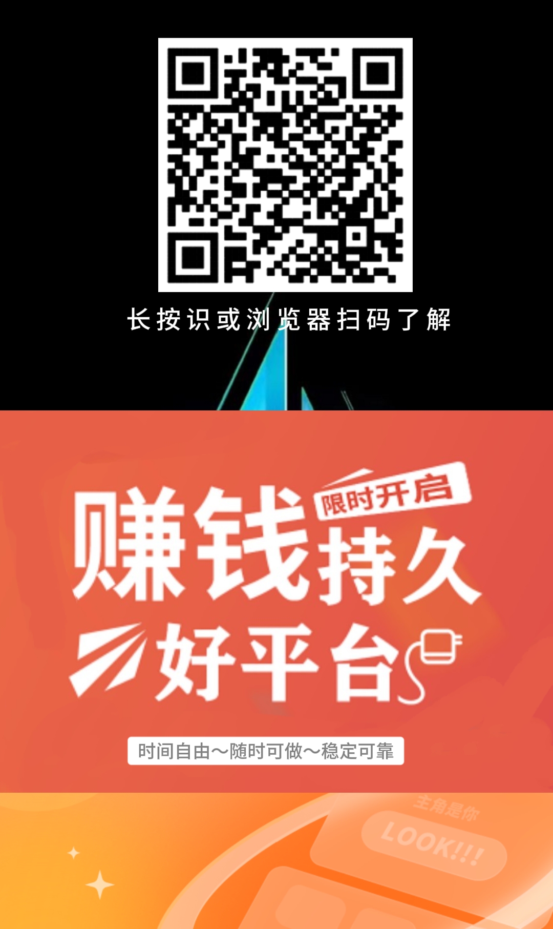 ❤️2025火爆项目❤️正规绿色，到账稳定，用空余时间就可以