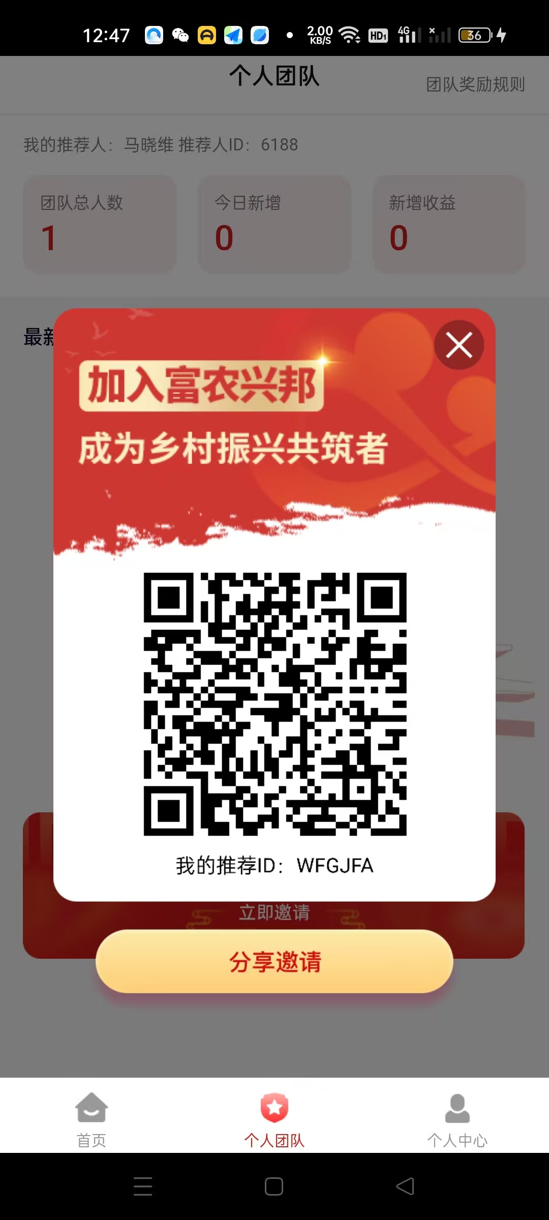 兴邦富农