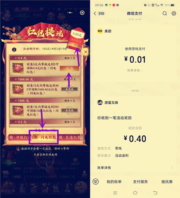 九品捉妖师小程序简单领取0.4元微信红包